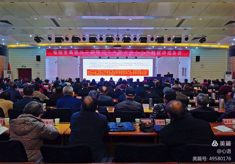 河南安阳：深入学习党的十九届六中全会···