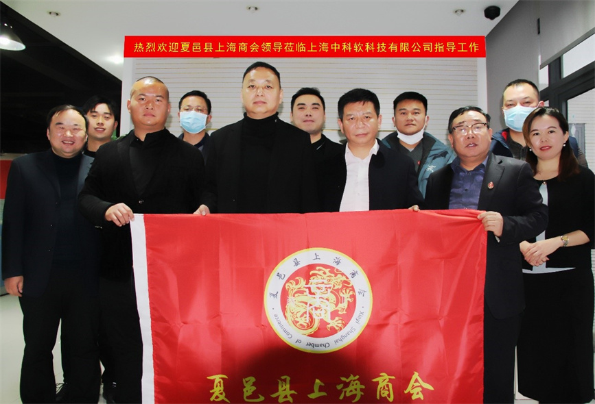 夏邑县上海商会“聆听会员心声，凝心聚···