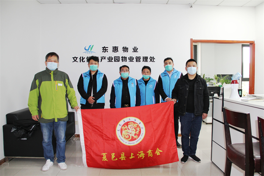 夏邑县上海商会：爱心口罩我们送  众···