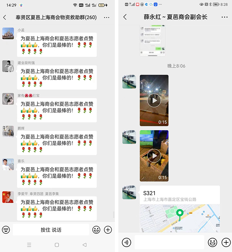 奉贤嘉定群1.jpg