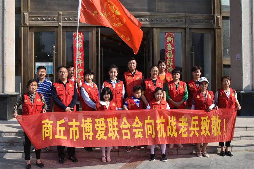 商丘市博爱联合会志愿者看望抗战老兵