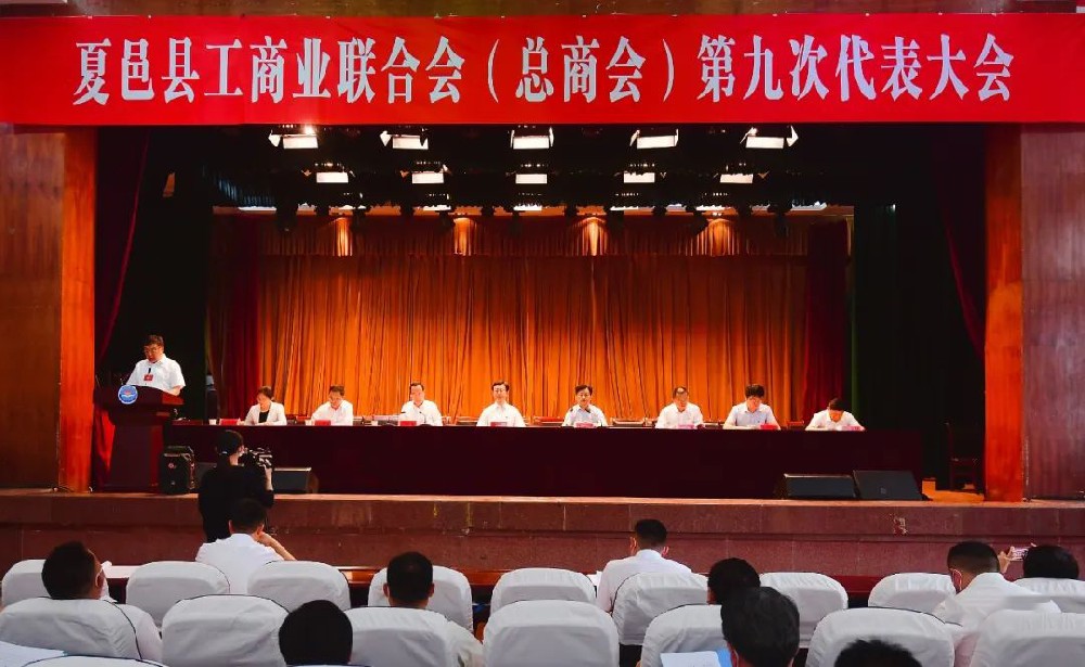 刘情义当选为夏邑县工商联副主席
