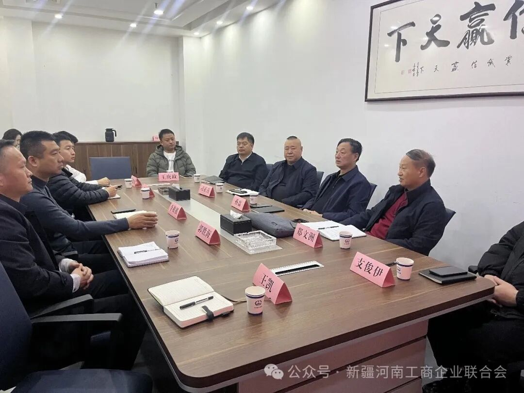 政企携手拓新局 协同赋能共发展——新···