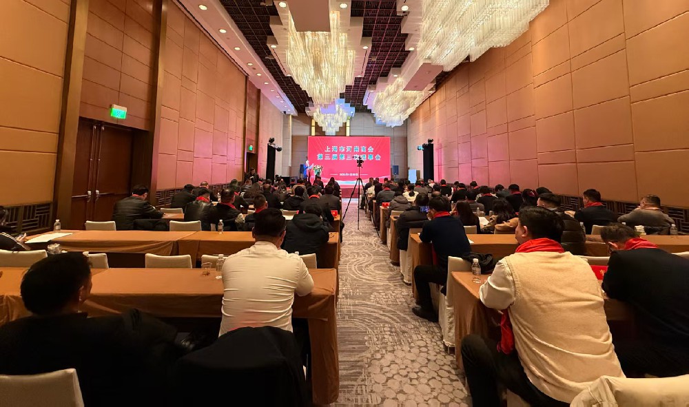 上海市河南商会第三届第三次理事会在上···