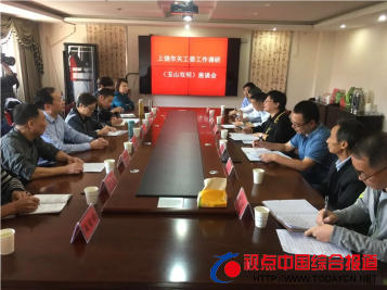 江西:上饶市关工委一行到双明镇调研指···