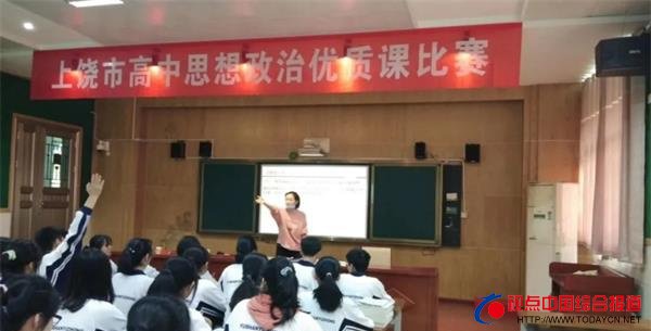 江西玉山一中举行高中思想政治优质课比···