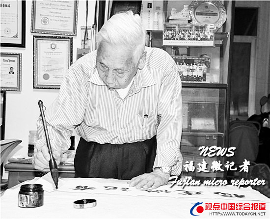 陈振来老先生：翰墨人生登顶峰 德高望···
