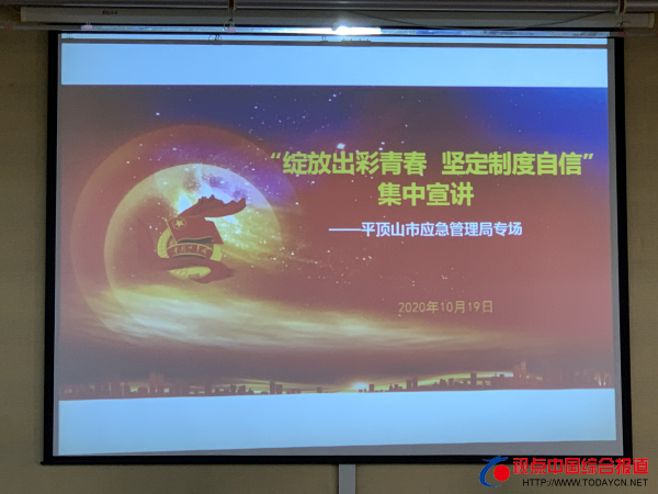 河南：平顶山市应急管理局