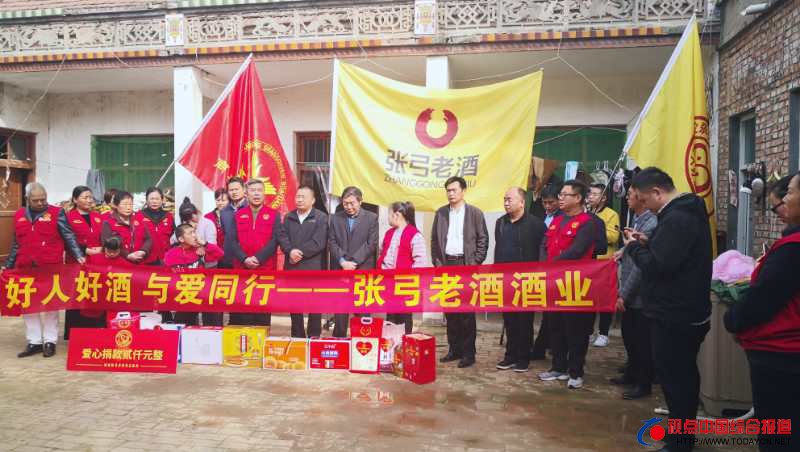 “博爱·张弓老酒慈善基金”扶贫助学活···