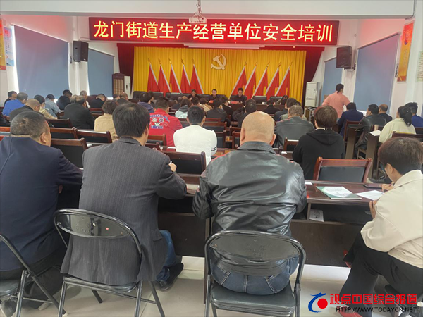 河南洛阳：洛龙区龙门办事处举办安全生···