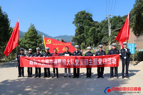 福建：政和交警开展主题党日活动