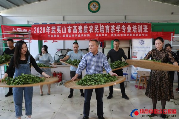 福建：武夷山举办高素质农民茶学培训班