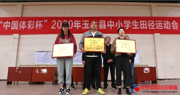 江西：玉山县中小学生田径运动会圆满落···
