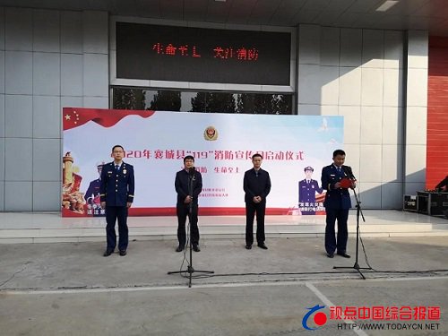 河南许昌：2020年襄城县“119”···