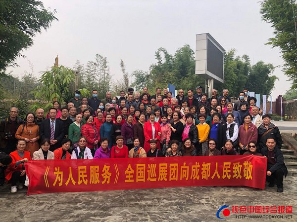 《为人民服务》全国巡展团贯彻落实廉政···