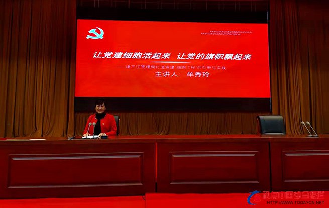 牟秀玲受邀到黑龙江省省委党校 做党建···