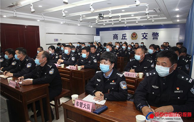 商丘市交警支队召开全市道路交通事故预···