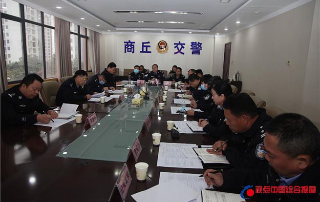 商丘市交警支队召开道路交通事故预防“···