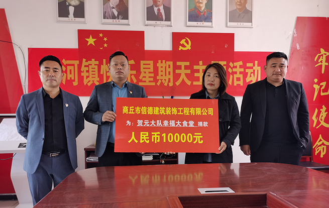 脱贫不忘根本  敬老孝老情深