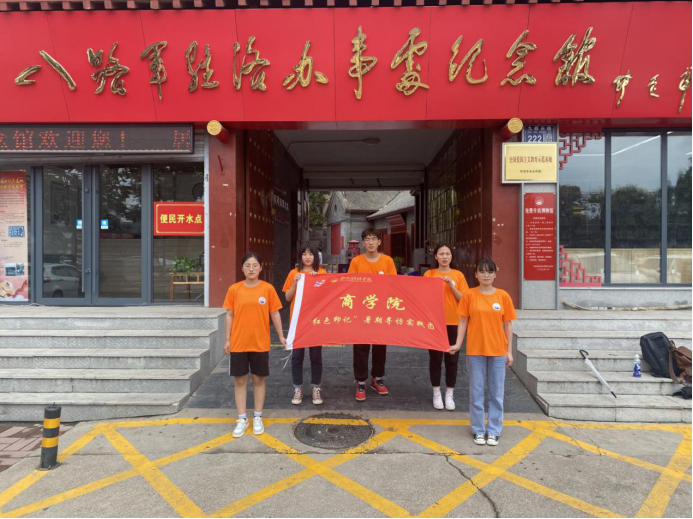 【大学生投稿】寻找红色记忆——郑财实···