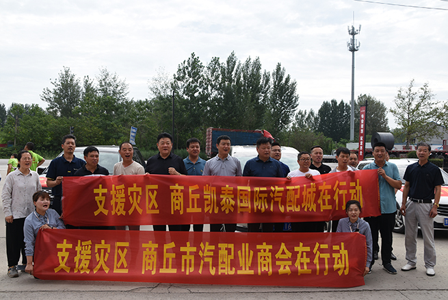 商丘市博爱联合会联合爱心企业向西华县···