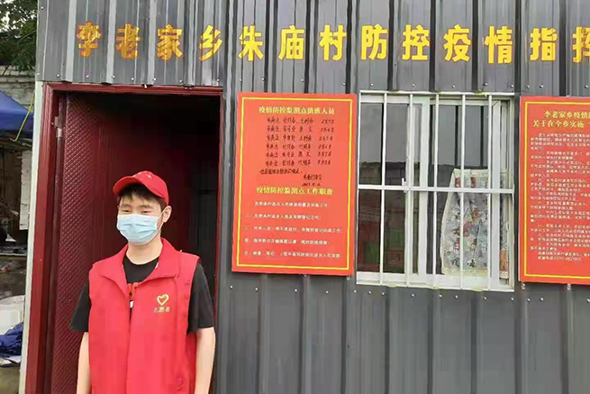 大学生志愿者鹿波：“抗击疫情是最有意···