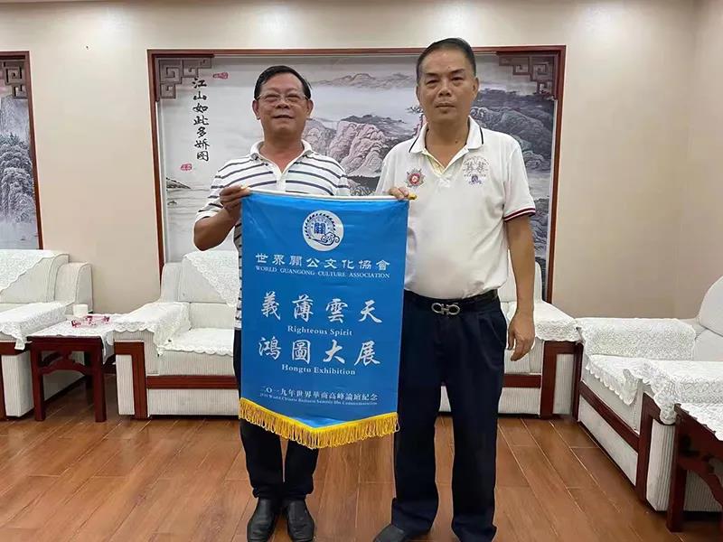 弘扬关公文化 促进交流合作