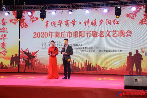 河南：商丘市民政局隆重举办“喜迎华商···