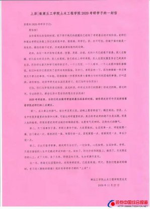 超暖心｜商丘工学院土木工程学院为20···