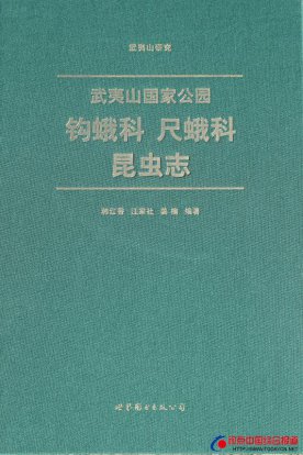 《武夷山国家公园钩蛾科尺蛾科首部昆虫···