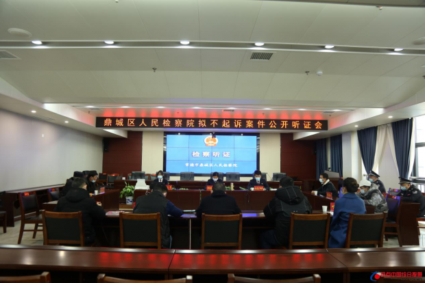 湖南常德：鼎城区人民检察院召开拟不起···