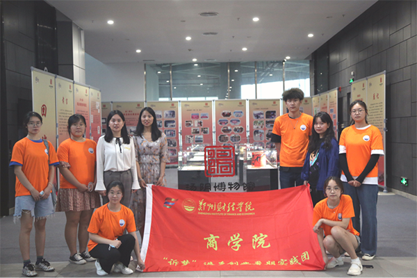 【大学生投稿】“诉梦”返乡创业暑期社···
